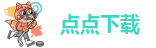 点点娱乐平台怎么样